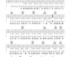 周杰伦《上海1943》吉他谱(D调)-Guitar Music Score