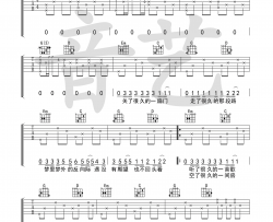 留声玩具《关于你》吉他谱-Guitar Music Score