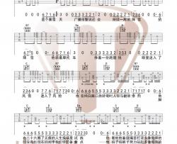 许嵩《假摔》吉他谱(G调)-Guitar Music Score