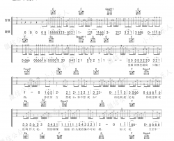 火花吉他谱-罗嘉良-《火花》C调弹唱六线谱-高清图片谱