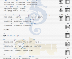 吴青峰《伤风》吉他谱(D调)-Guitar Music Score