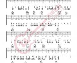 张杰《何必在一起》吉他谱(G调)-Guitar Music Score