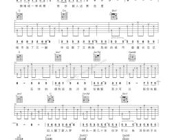 金玟岐《天梯》吉他谱-Guitar Music Score