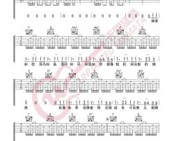 高鱼《过活》吉他谱(C调)-Guitar Music Score