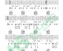 薛之谦《肆无忌惮》吉他谱(G调)-Guitar Music Score
