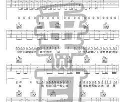 许魏洲《尘埃》吉他谱(A调)-Guitar Music Score