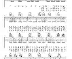 《迷途的羔羊》吉他谱-安子与九妹-G调弹唱谱-高清六线谱