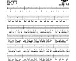 周杰伦《美人鱼》吉他谱-Guitar Music Score