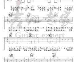 《逆流而上的你》吉他谱-尹姝贻-C调简单版弹唱谱-高清六线谱