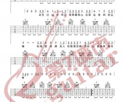 DJ阿卓《此生过半》吉他谱(C调)-Guitar Music Score