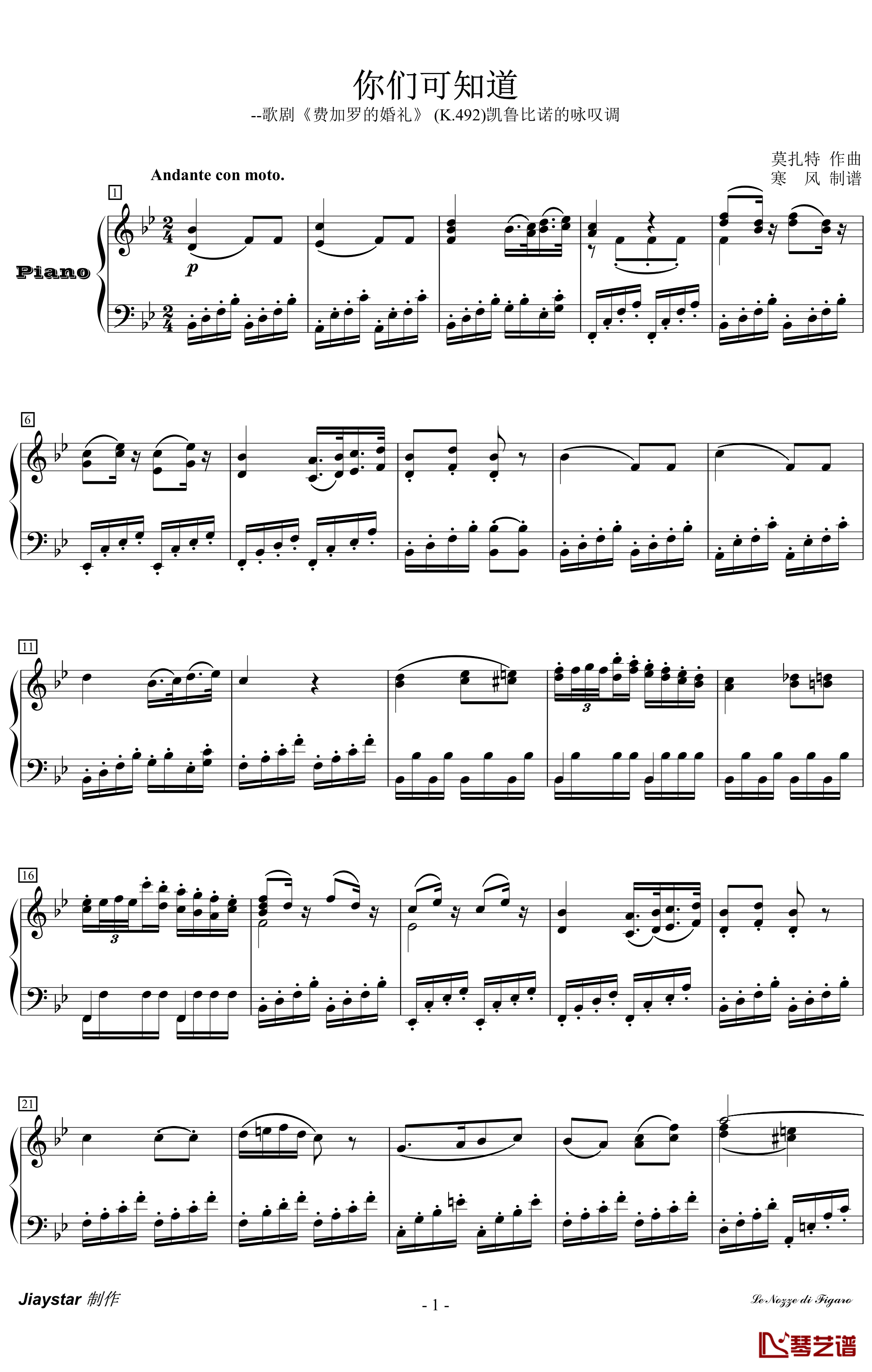 《你们可知道》钢琴谱 莫扎特-凯鲁比诺的咏叹调1